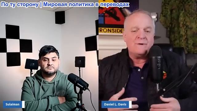 Дэниел Дэвис - Нападение на Иран сейчас: золотая возможность? смотреть онлайн
