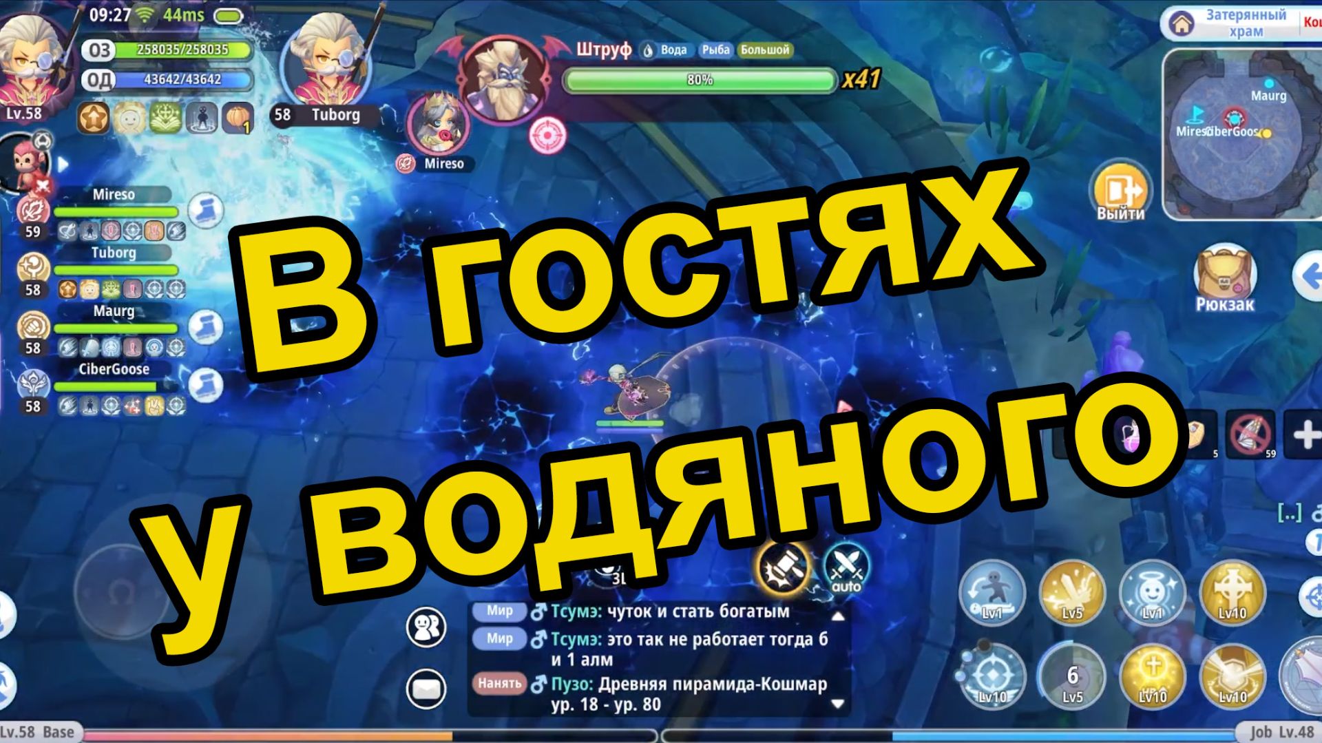 Прохождение подземелья Затерянный храм #roxglobal #rox #roxrussia