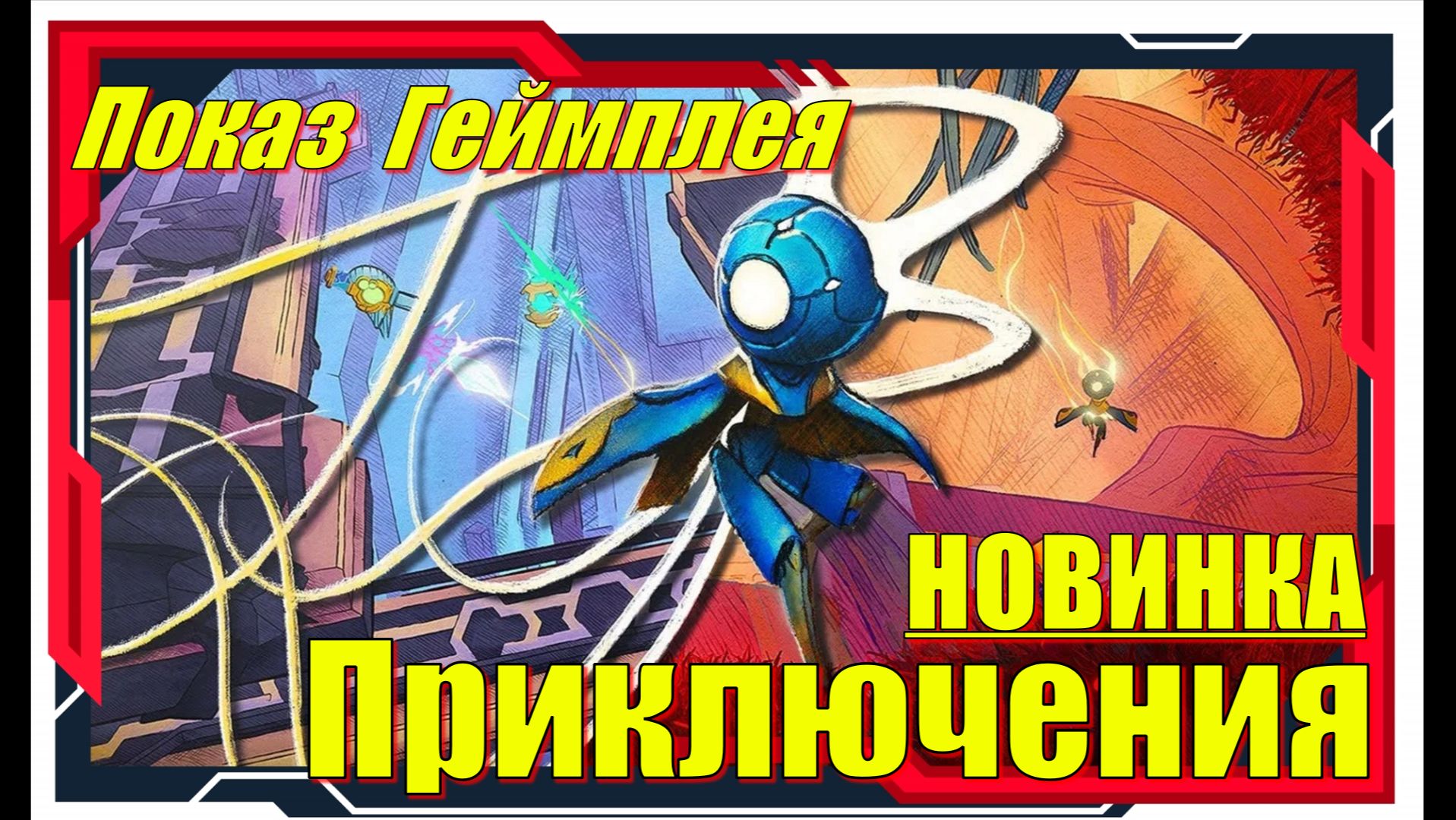 MIO Memories in Orbit - НОВИНКА игр на ПК первый взгляд смотреть онлайн