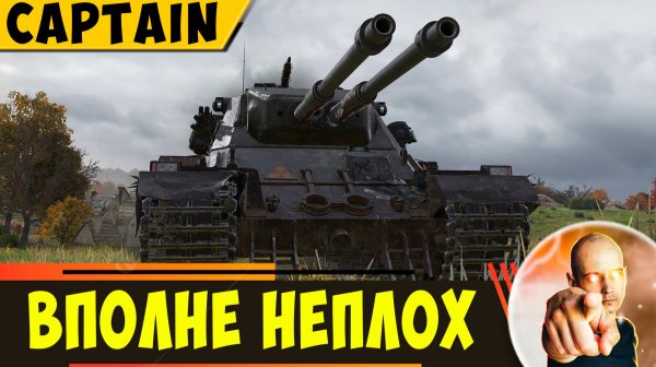 Captain | Для Коллекции Вполне Неплох!