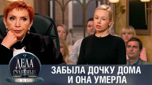 Дела судебные с Алисой Туровой. Битва за будущее. Эфир от 18.12.23