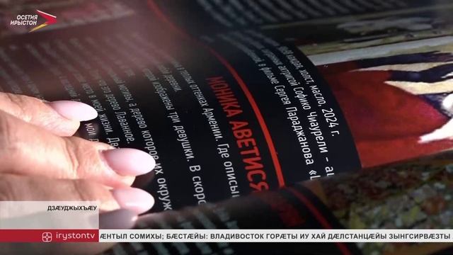 Нывгæнæджы цæдисы залы февралы дæргъы фенæн ис æрыгон авторты куыстыты равдыст смотреть онлайн