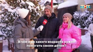 Уличный опрос: до какого возраста надо материально помогать своим детям?