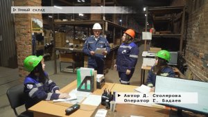 Время местное. Эфир: 10-02-2026 - Умный склад