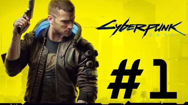 cyberpunk 2077►Городе мечты #1