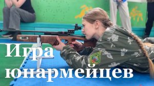 В ЛНР юнармейцы показали навыки в игре "Ворошиловский стрелок"