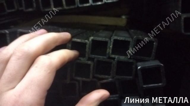 Труба 25х25х2