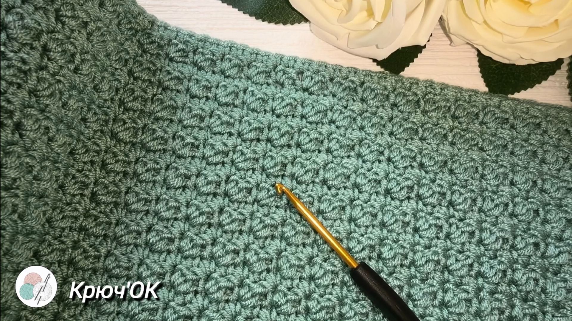 Узор крючком 38 #вязаниекрючком #узорыкрючком