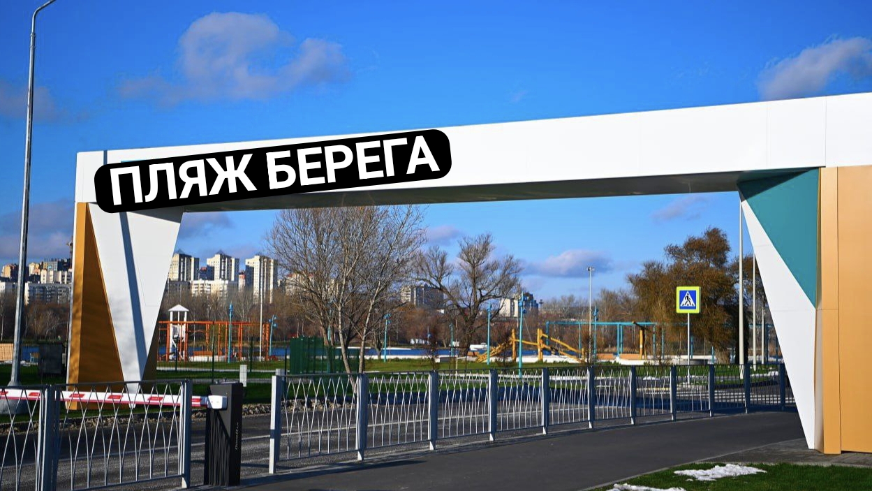 Белгород, пляж берега прогулялся и показал вам такую красоту.