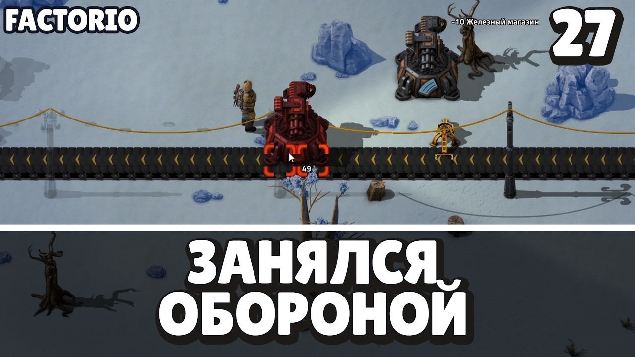 Занялся обороной, Factorio Industrial Revolution 3, 27 серия смотреть онлайн