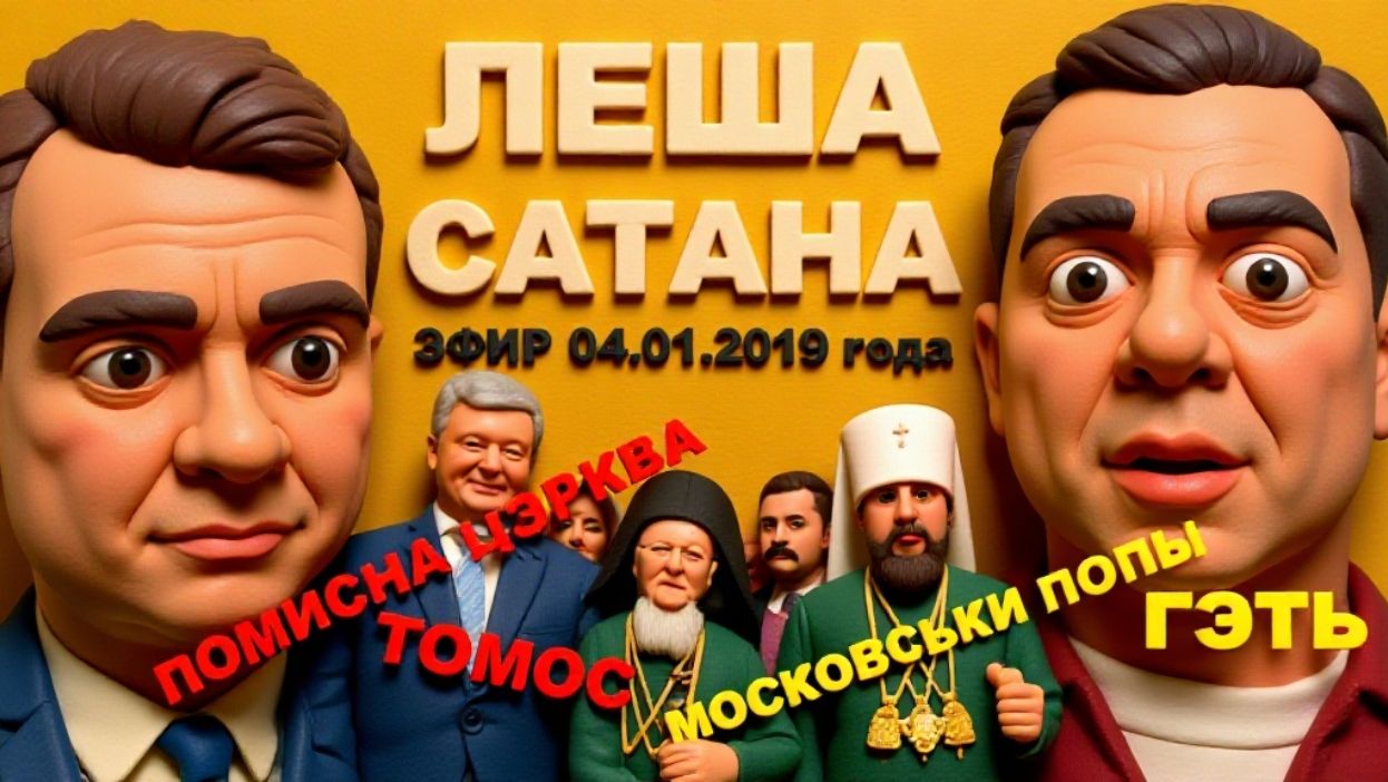 АРЕСТОВИ.-ГЕРАСИМЕНК.ТОМОС-ВТОРОЙ ДЕНЬ НЕЗАВИСИМОСТИ.🔴ЭФИР 04 012019 года.УКР. МОВА смотреть онлайн