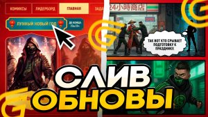 СЛИВ ОБНОВЫ В ГРАНД МОБАЙЛ - КИТАЙСКИЙ НОВЫЙ ГОД, НОВЫЙ ИВЕНТ В GRAND MOBILE (CRMP MOBILE)