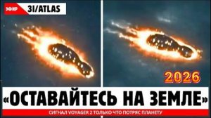 Сигнал Voyager 2 только что потряс планету!