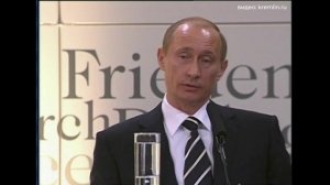 Речь Владимира Путина на Мюнхенской конференции