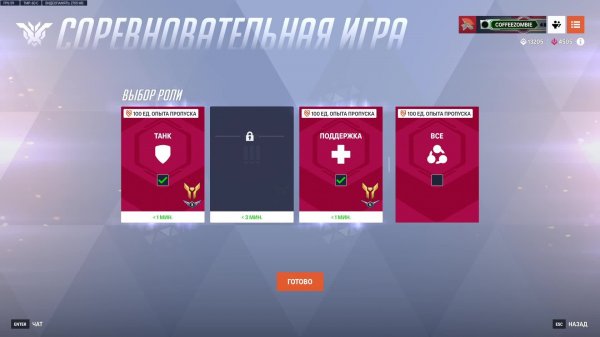 Overwatch 2 - учусь играть на роли хилера и танка.