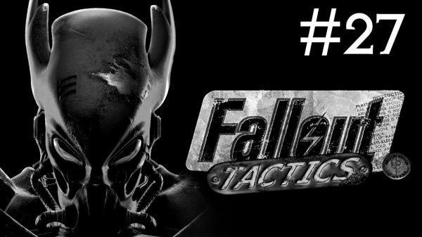 Fallout Tactics # прохождение [27]