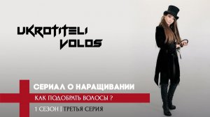 КАК ПОДОБРАТЬ ВОЛОСЫ ДЛЯ НАРАЩИВАНИЯ?