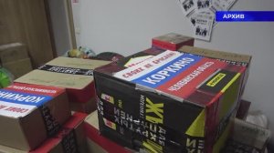 Сбор гуманитраной помощи