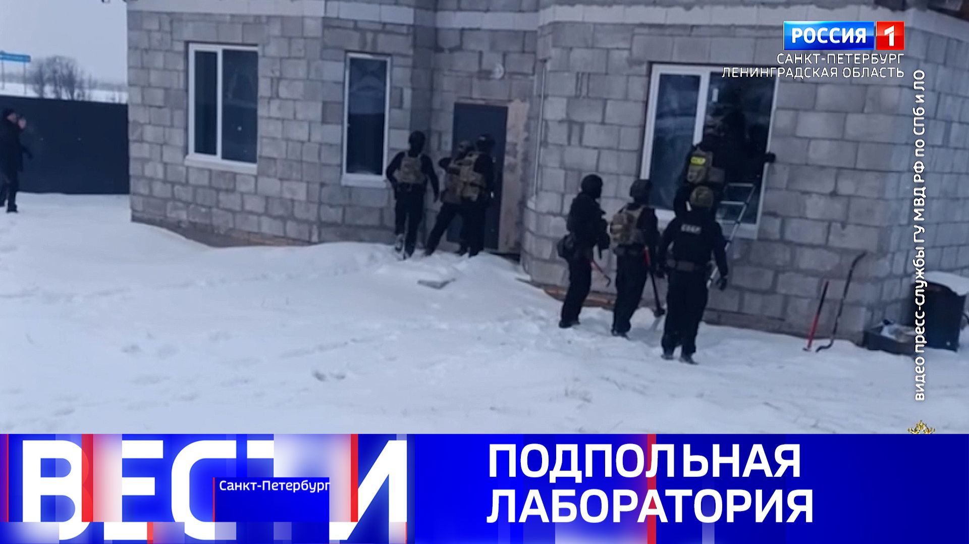 Вести Санкт-Петербург. Выпуск 09.30 от 10.02.2026 смотреть онлайн