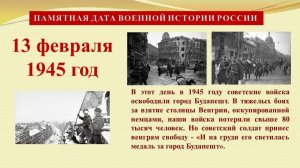 Будапештская операция