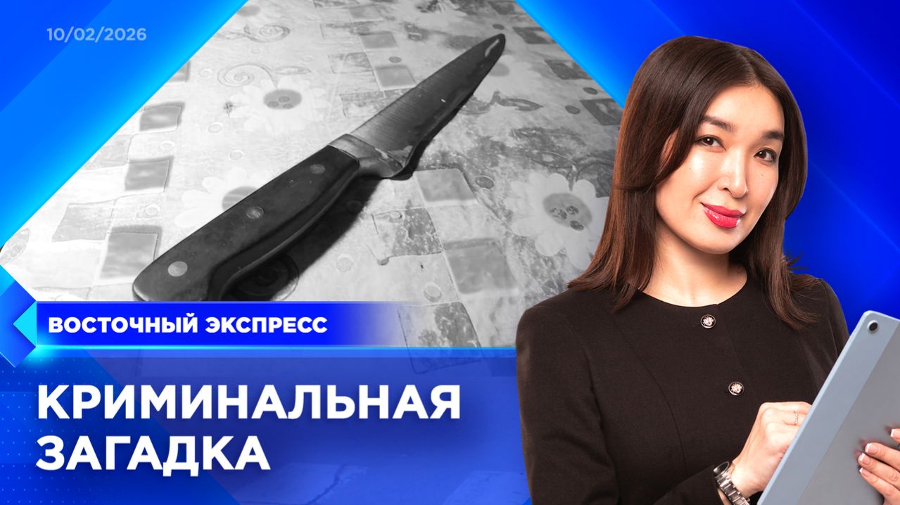 Убийство 20-летней давности раскрыли в Бурятии | «Восточный экспресс» | новости Улан-Удэ смотреть онлайн