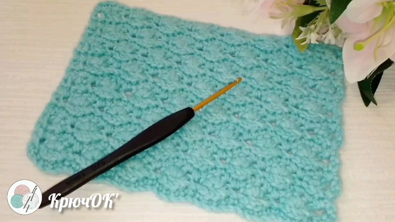 Узор крючком 1 #вязаниекрючком #узорыкрючком