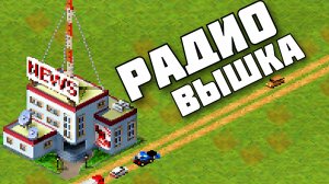 100 ЛЕТНЯЯ ДЕРЕВНЯ TheoTown # 4