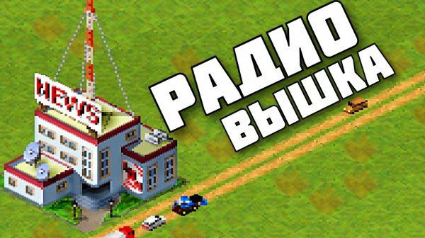 100 ЛЕТНЯЯ ДЕРЕВНЯ TheoTown # 4