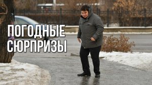 Погодные сюрпризы. «Вечерний Ейск» от 2026.02.10