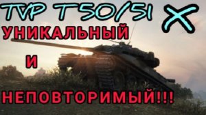 MAX Blitz TVP T 5051 обзор