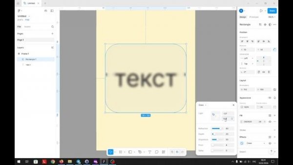 Эффект стекла в Figma: пошаговая инструкция