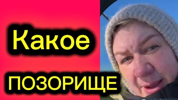 Какое позорище🤡Деревенский дневник