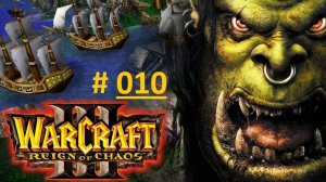 Warcraft III: Reign of Chaos / Падение Лордерона / Глава восьмая - Предательство / # 10