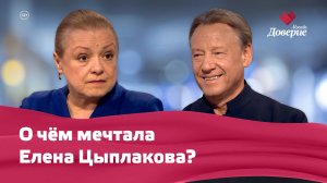 Елена Цыплакова и Косино-Ухтомский район — Мой район. Место встречи