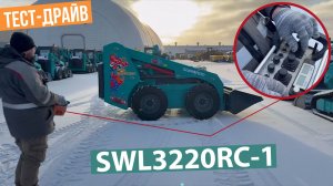 SUNWARD SWL3220RC-1. Мини-погрузчик на радиоуправлении. Тест-драйв на стоянке Актио Рус