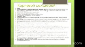 Уход за садом с Анастасией Борункова 10.2 14:00