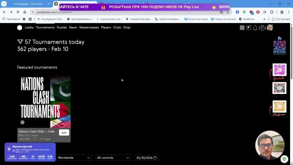 ♟️ Играю официальные игры Chess FIDE #1094367