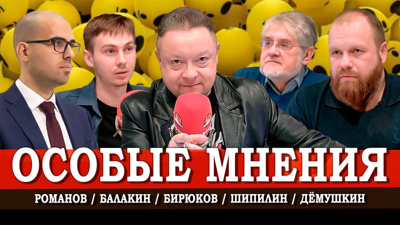Фильтруй базар, или Как государство мониторит настроения | Дёмушкин | Балакин | Романов | Шипилин смотреть онлайн