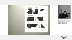 Предметы вооружения эпохи Куликовской битвы из раскопок в Московском Кремле