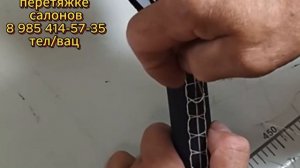 Перетяжка руля натуральной кожей - шов алатырь
