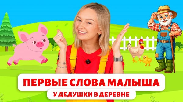 Первые слова малыша | Запуск речи у неговорящих детей