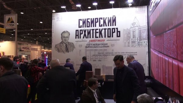 Сибирская строительная неделя – 2026 стартовала в Новосибирске