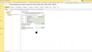 1С:ФРЕШ Бухгалтерия. Персонифицированные сведения за директора по МРОТ  в 2026 г.