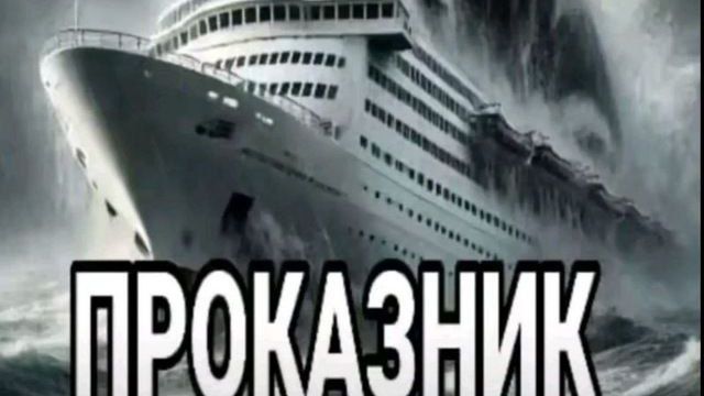 0210 смотреть онлайн