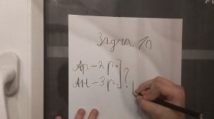 Как сделать задачу на плюс