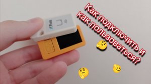 Гайд по стику: как подключить и пользоваться модулем R433T для M5StickC Plus 2?🤔