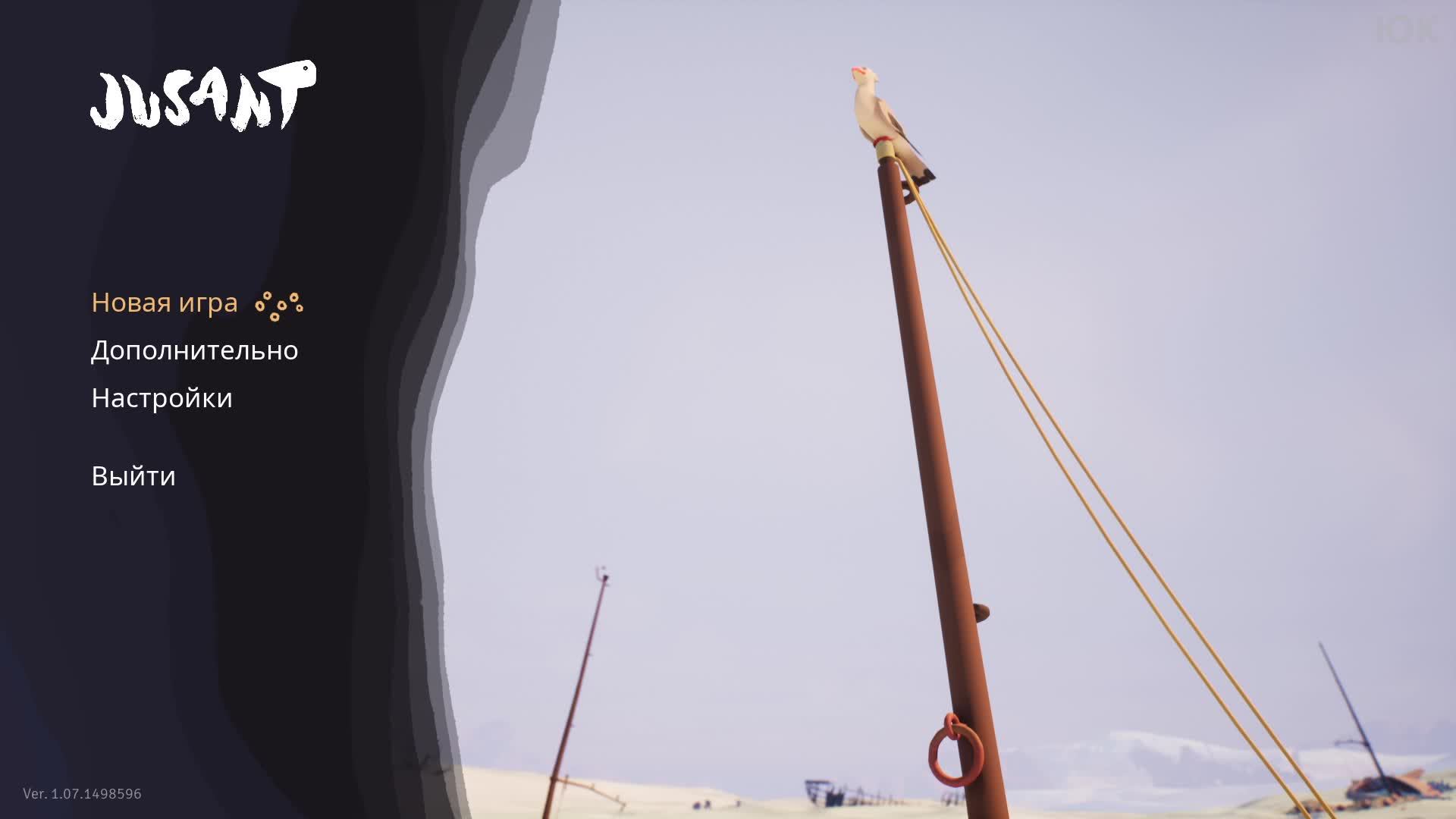 [1] Jusant - Прохождение без комментариев смотреть онлайн