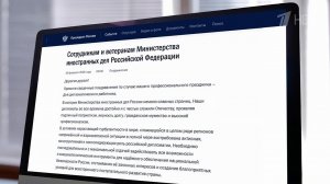 Владимир Путин поздравил российских дипломатов с профессиональным праздником.