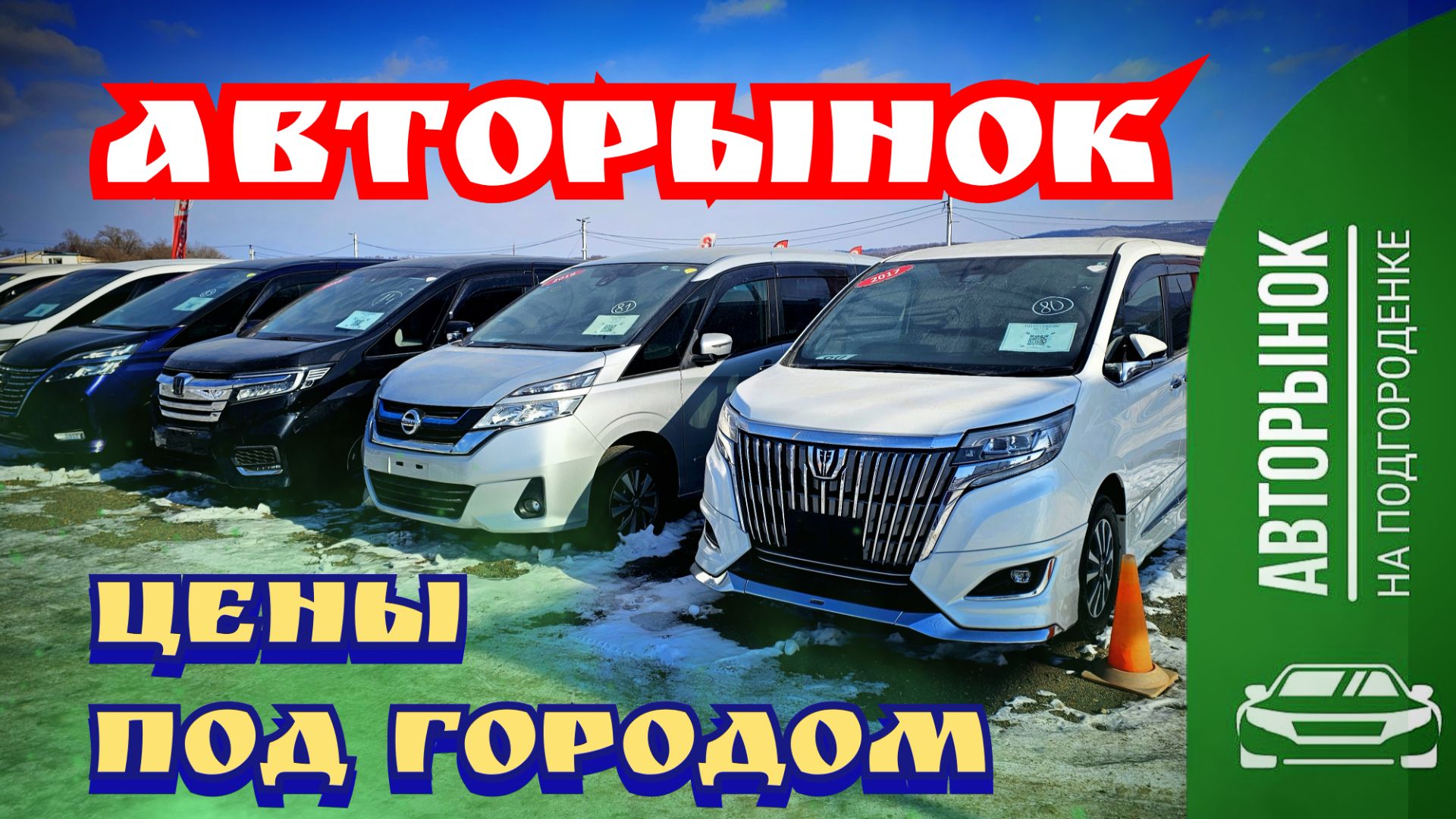 ЦЕНЫ ПОД ГОРОДОМ смотреть онлайн