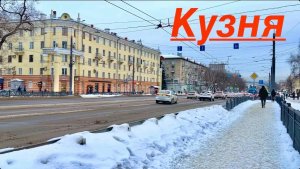 НОВОКУЗНЕЦК / СОЛНЕЧНАЯ СИБИРЬ / ФЕВРАЛЬ  #зима #2026 #жизнь #город #надеждажитина